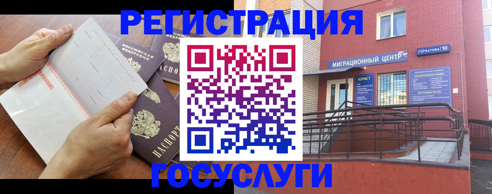 прописка регистрация в Ишимбае